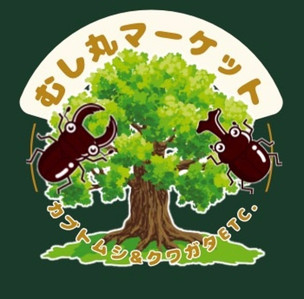 むし丸マーケットのロゴ