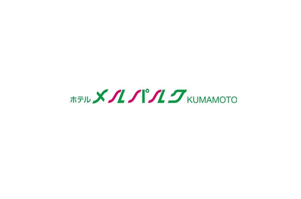 ホテルメルパルク熊本のロゴ