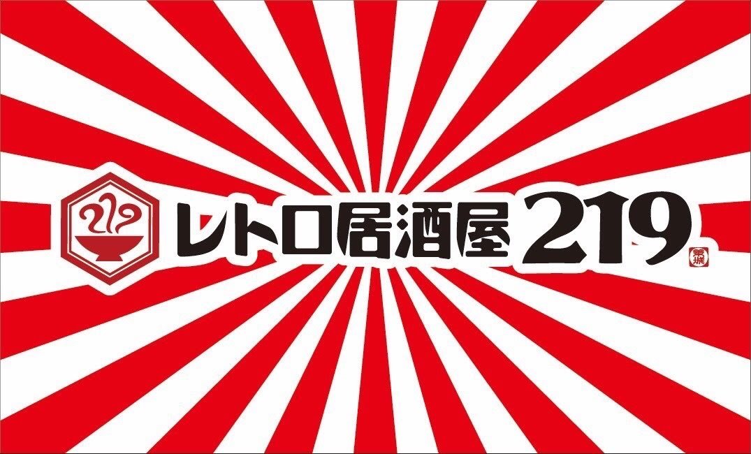 レトロ居酒屋219のロゴ