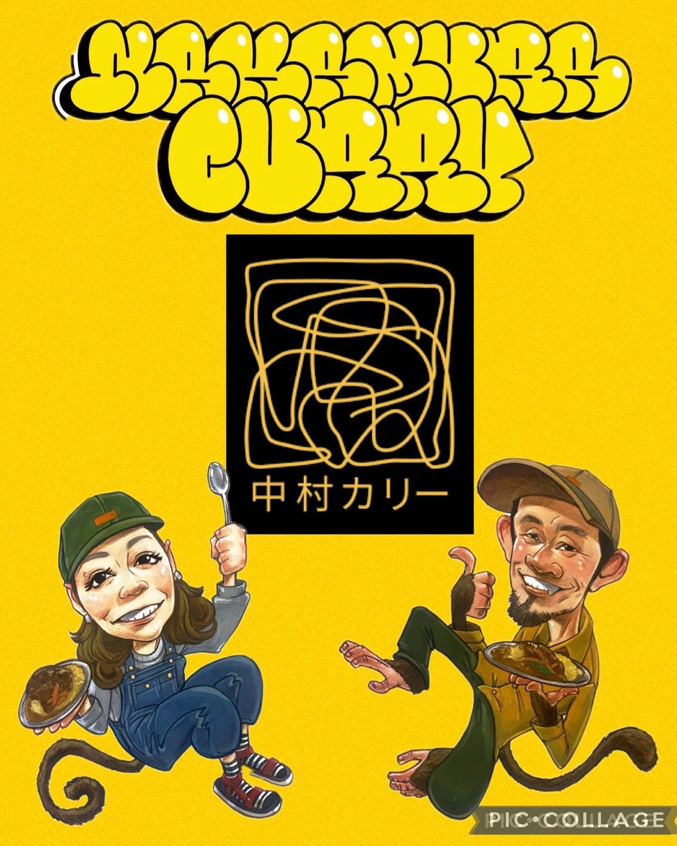 中村貞則のロゴ
