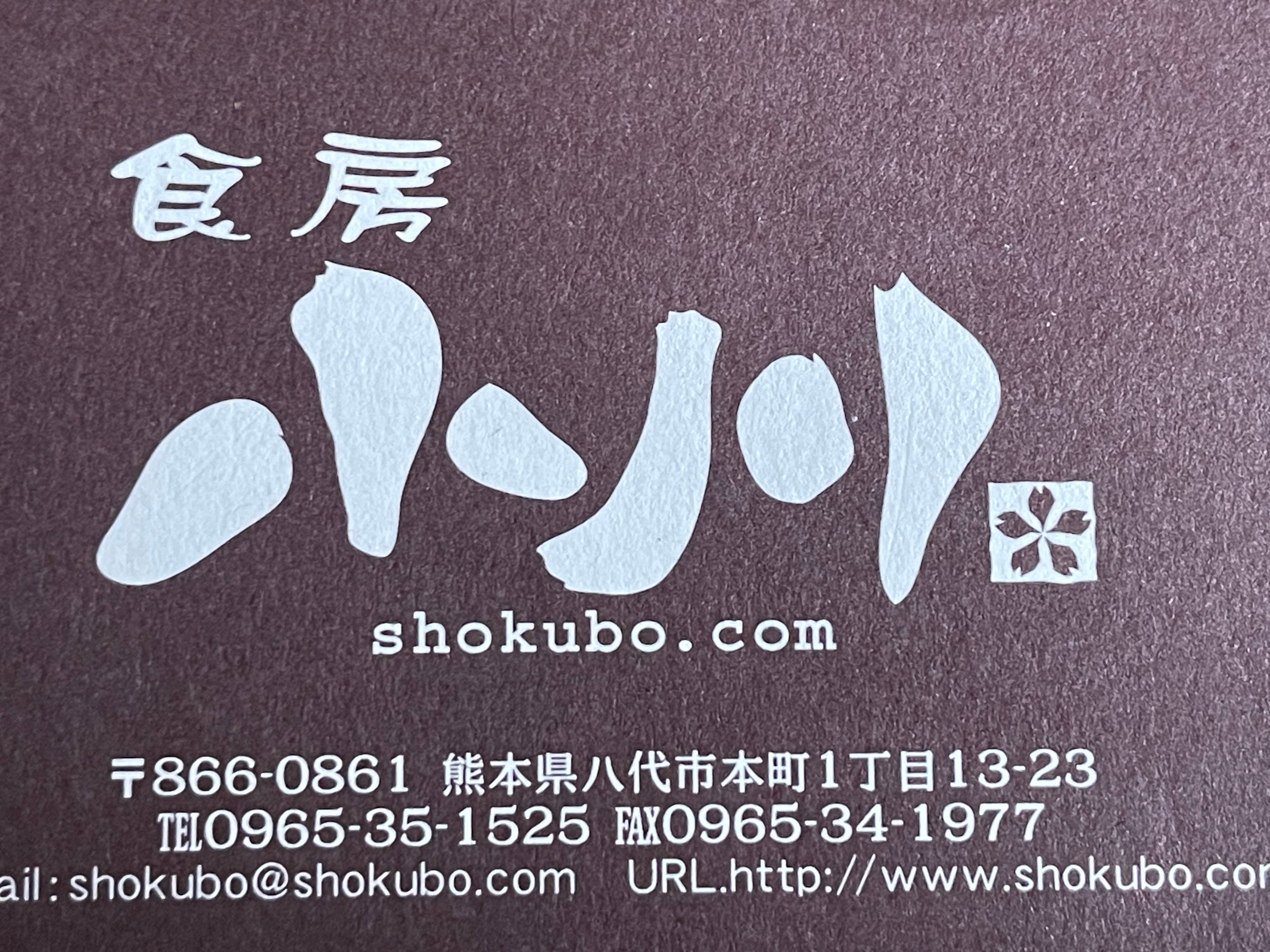 ステーキハウス食房小川のロゴ