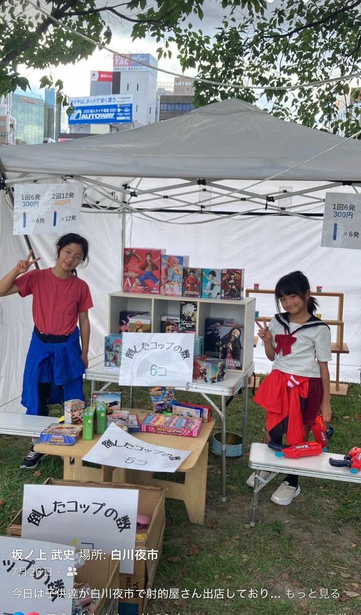 くまもとターボの商品