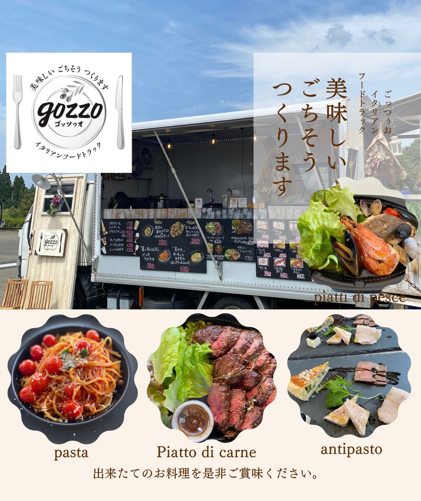 gozzoの商品