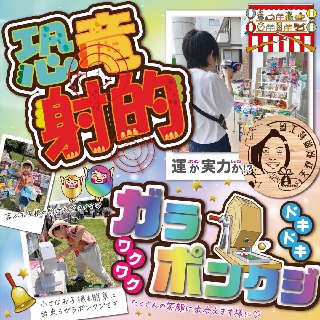 天野工房の商品