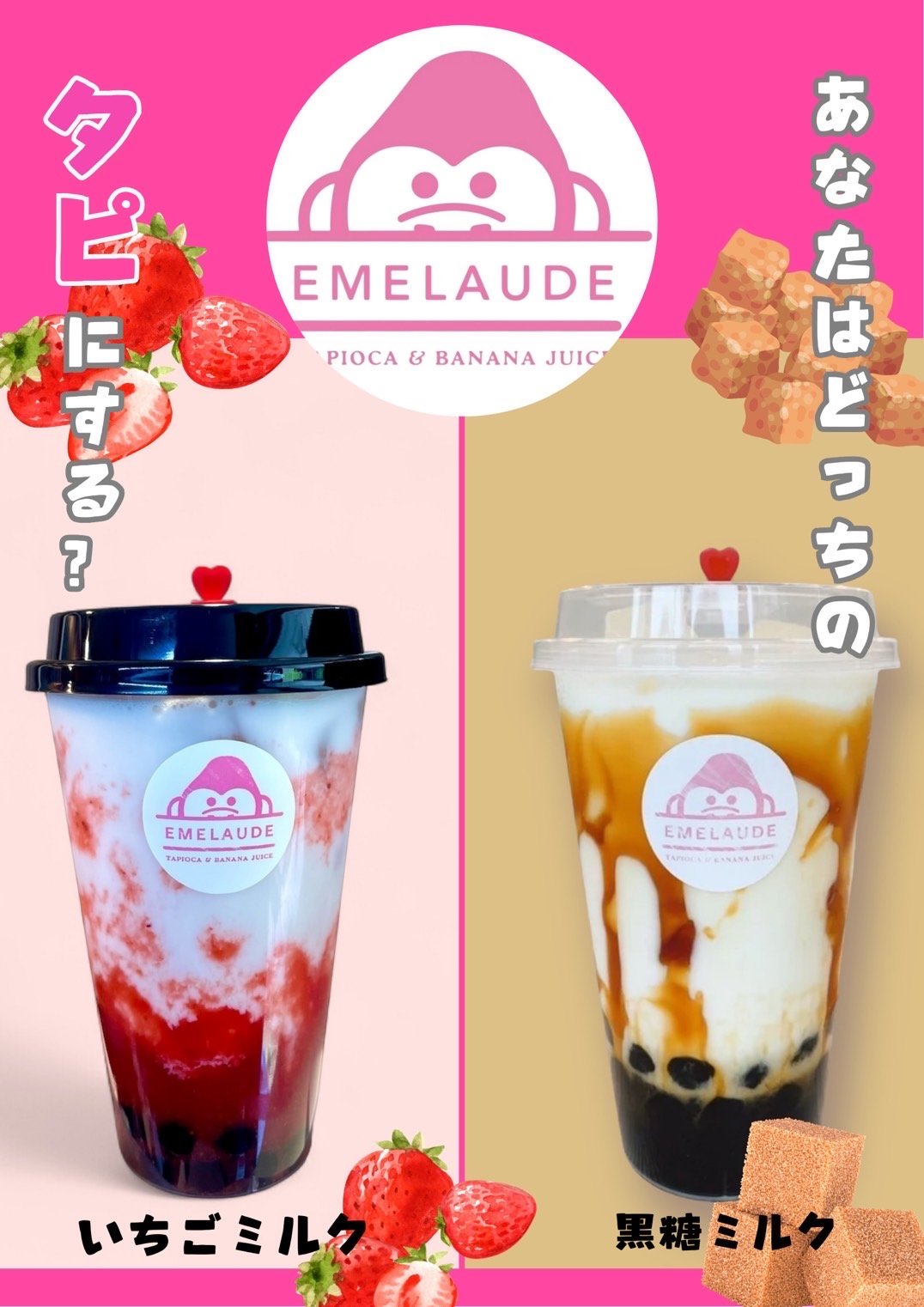 EMELAUDEの商品