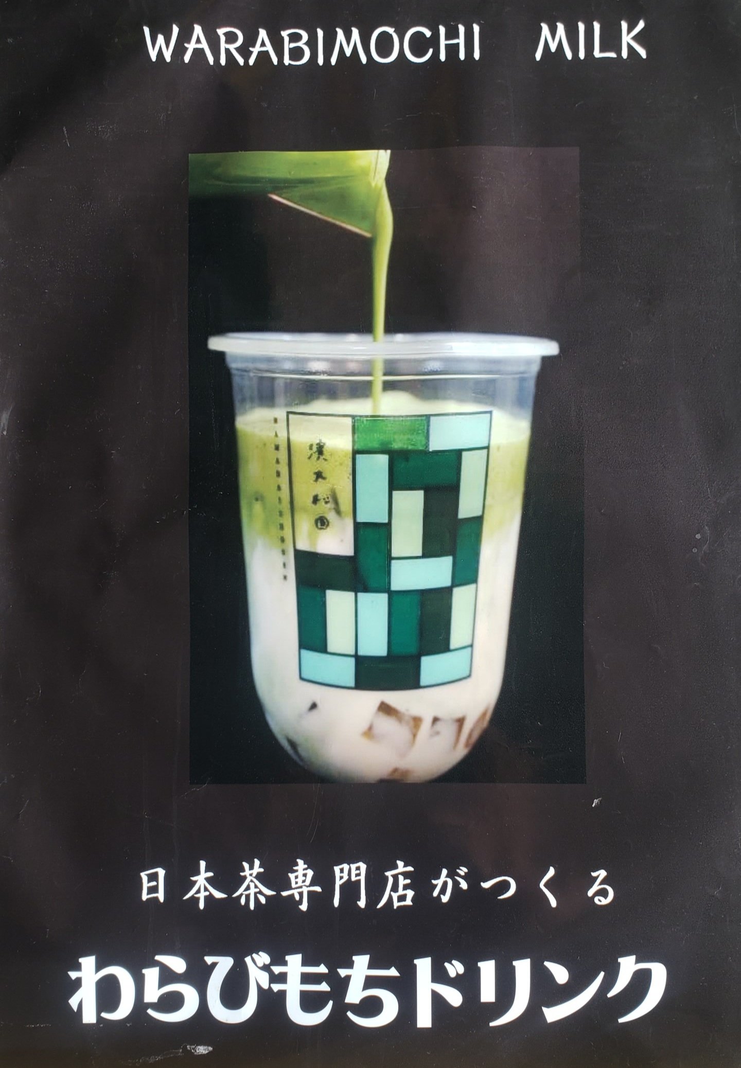 濱大松園の商品