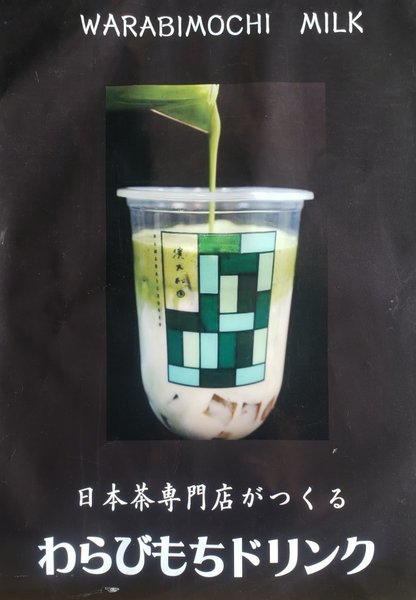 濱大松園の商品