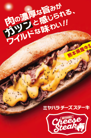 くまもと旬彩館フードトラックの商品