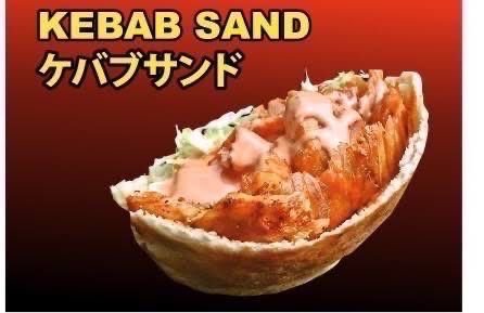 キッチン敬の商品